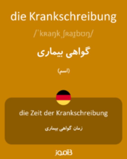  تصویر die Krankschreibung - دیکشنری انگلیسی بیاموز