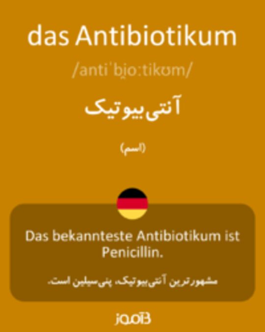  تصویر das Antibiotikum - دیکشنری انگلیسی بیاموز