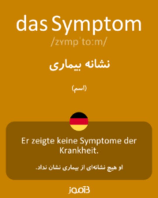  تصویر das Symptom - دیکشنری انگلیسی بیاموز