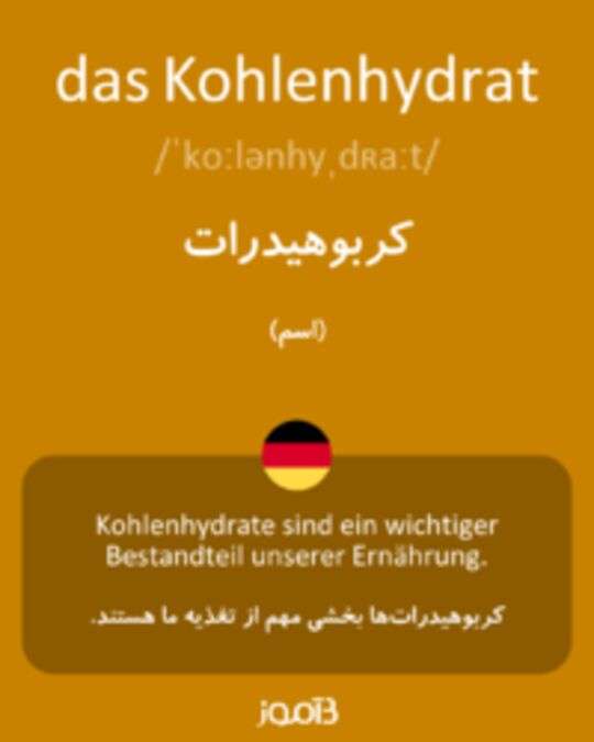  تصویر das Kohlenhydrat - دیکشنری انگلیسی بیاموز