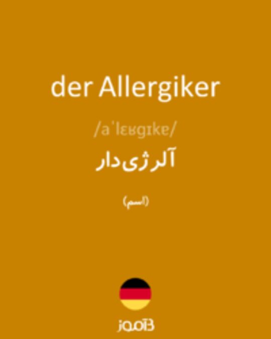  تصویر der Allergiker - دیکشنری انگلیسی بیاموز