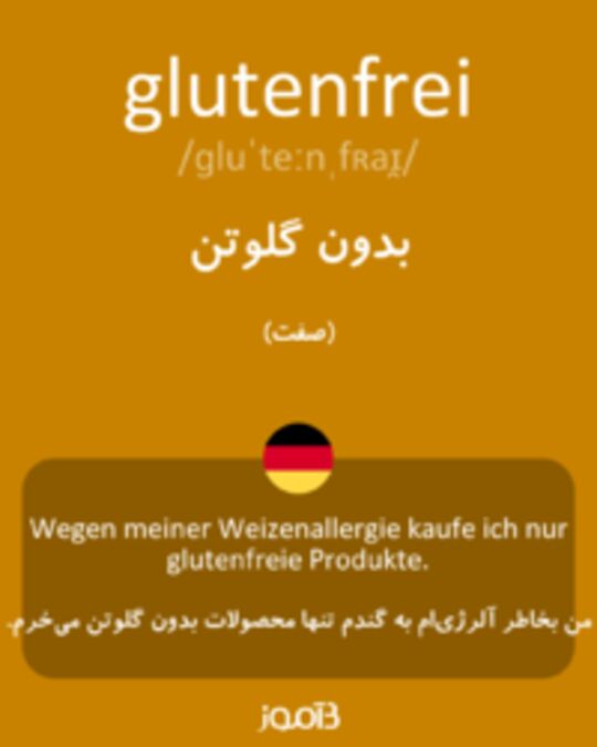  تصویر glutenfrei - دیکشنری انگلیسی بیاموز