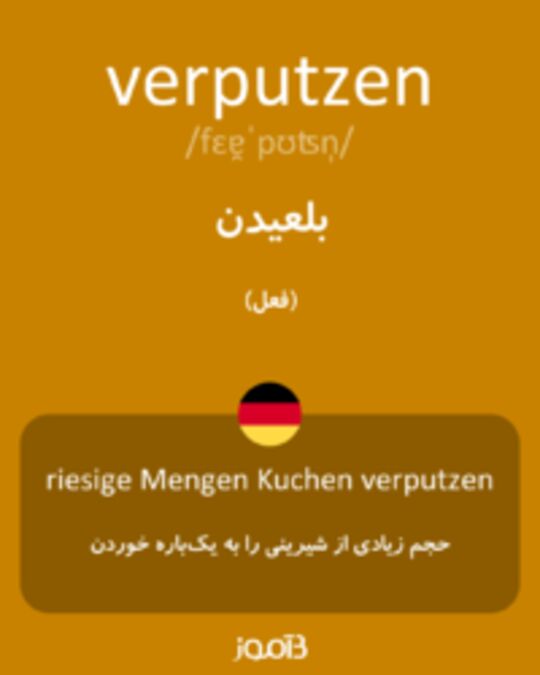  تصویر verputzen - دیکشنری انگلیسی بیاموز