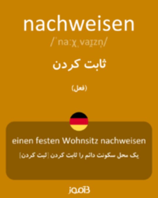  تصویر nachweisen - دیکشنری انگلیسی بیاموز