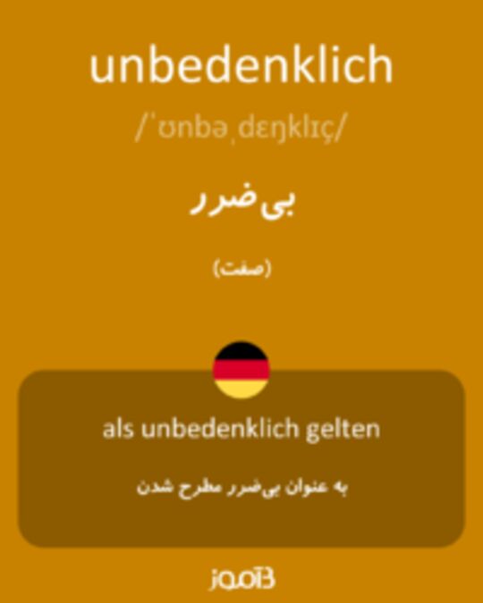  تصویر unbedenklich - دیکشنری انگلیسی بیاموز