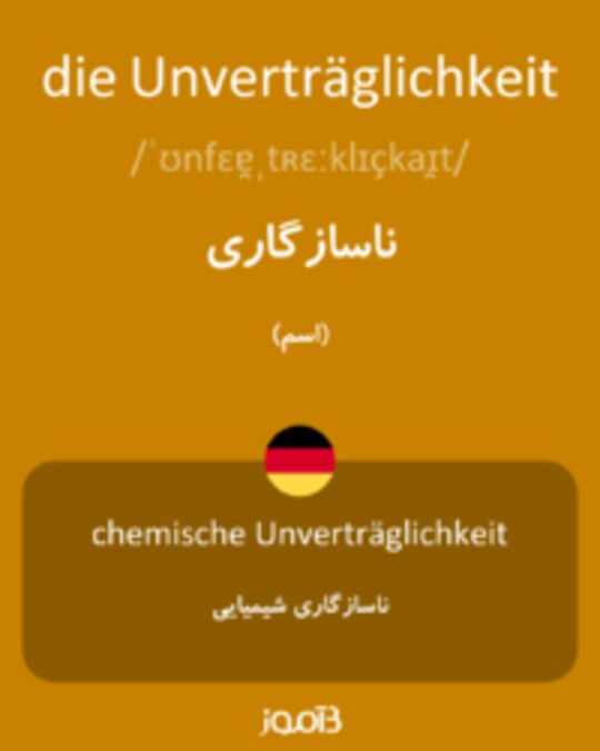  تصویر die Unverträglichkeit - دیکشنری انگلیسی بیاموز