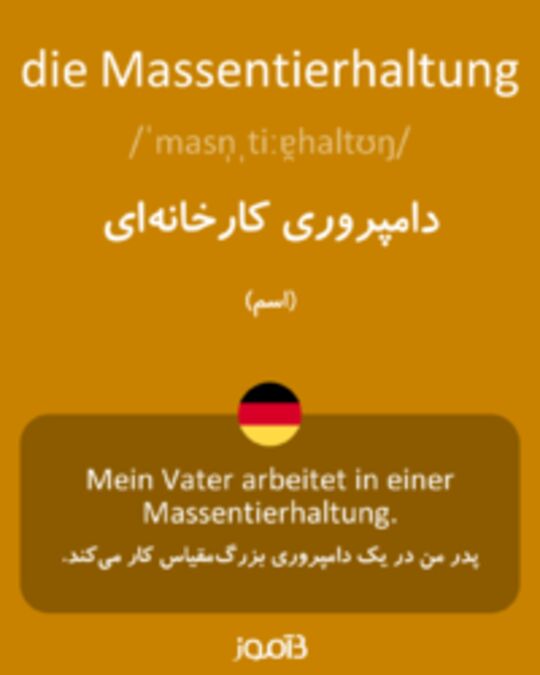  تصویر die Massentierhaltung - دیکشنری انگلیسی بیاموز