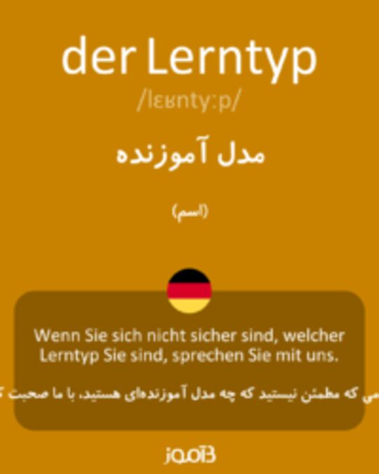  تصویر der Lerntyp - دیکشنری انگلیسی بیاموز