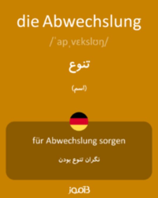  تصویر die Abwechslung - دیکشنری انگلیسی بیاموز