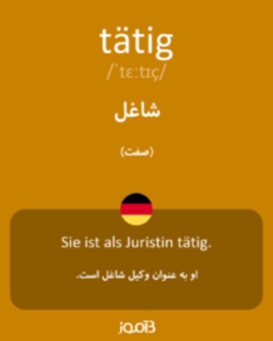  تصویر tätig - دیکشنری انگلیسی بیاموز