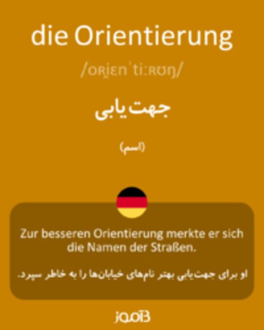  تصویر die Orientierung - دیکشنری انگلیسی بیاموز