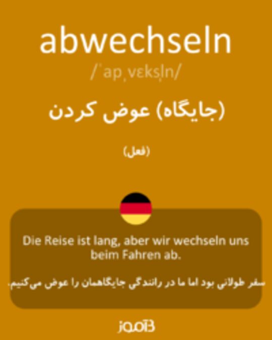  تصویر abwechseln - دیکشنری انگلیسی بیاموز