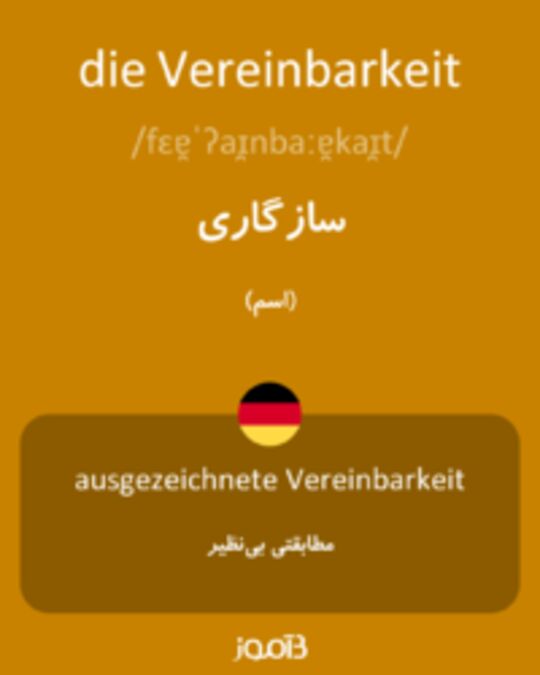  تصویر die Vereinbarkeit - دیکشنری انگلیسی بیاموز