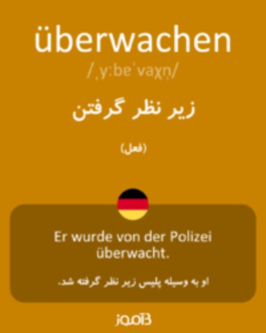  تصویر überwachen - دیکشنری انگلیسی بیاموز