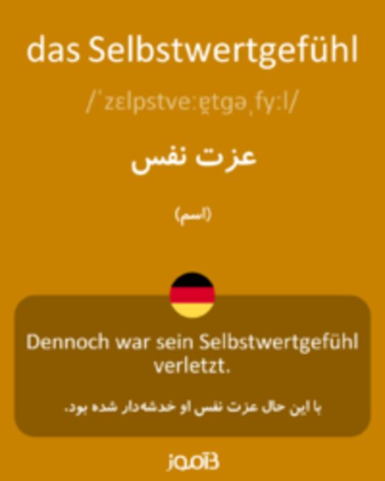  تصویر das Selbstwertgefühl - دیکشنری انگلیسی بیاموز