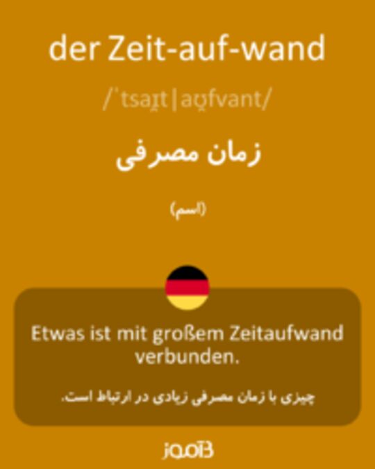  تصویر der Zeit­auf­wand - دیکشنری انگلیسی بیاموز