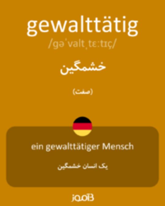  تصویر gewalttätig - دیکشنری انگلیسی بیاموز