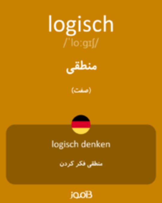  تصویر logisch - دیکشنری انگلیسی بیاموز