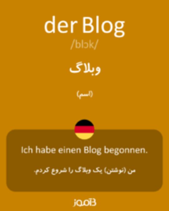  تصویر der Blog - دیکشنری انگلیسی بیاموز