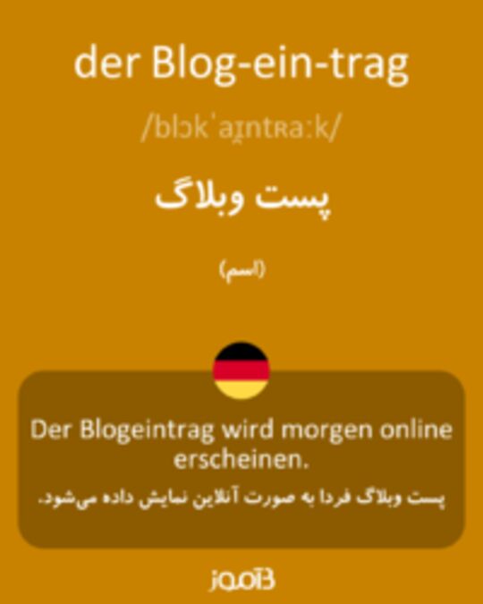  تصویر der Blog­ein­trag - دیکشنری انگلیسی بیاموز