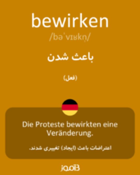  تصویر bewirken - دیکشنری انگلیسی بیاموز