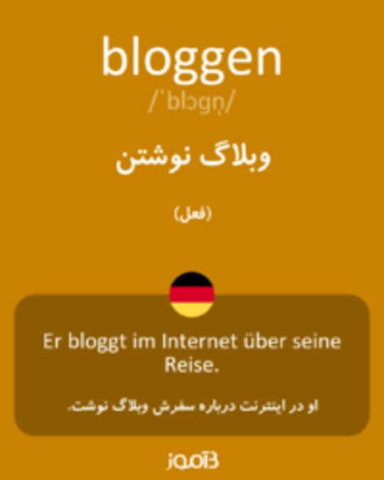  تصویر bloggen - دیکشنری انگلیسی بیاموز