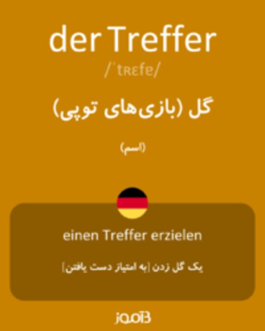  تصویر der Treffer - دیکشنری انگلیسی بیاموز