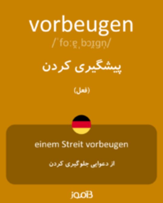  تصویر vorbeugen - دیکشنری انگلیسی بیاموز