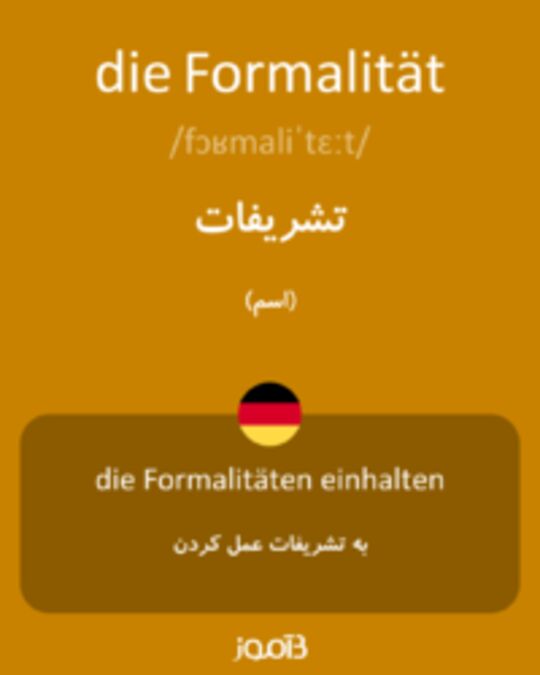  تصویر die Formalität - دیکشنری انگلیسی بیاموز