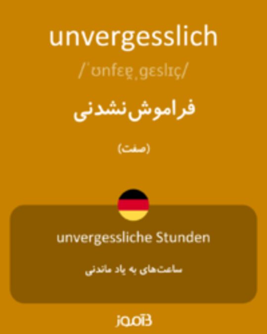  تصویر unvergesslich - دیکشنری انگلیسی بیاموز