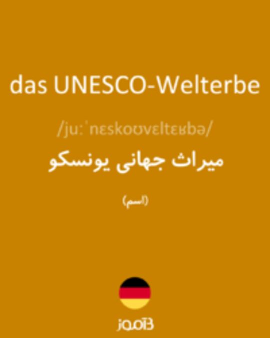  تصویر das UNESCO-Welterbe - دیکشنری انگلیسی بیاموز