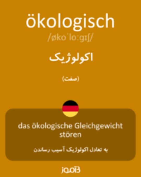  تصویر ökologisch - دیکشنری انگلیسی بیاموز