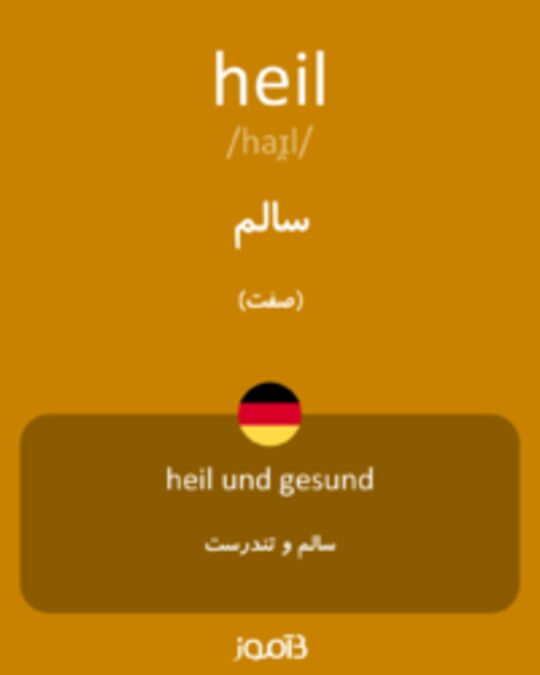  تصویر heil - دیکشنری انگلیسی بیاموز