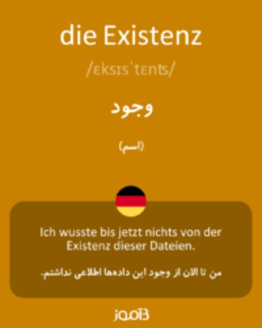  تصویر die Existenz - دیکشنری انگلیسی بیاموز