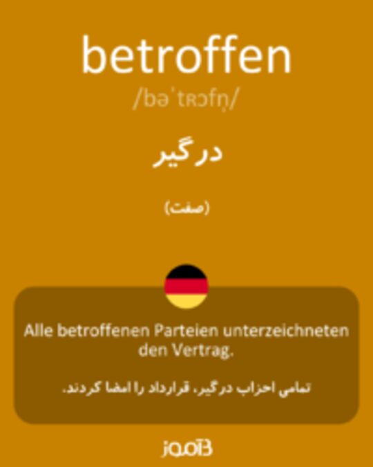  تصویر betroffen - دیکشنری انگلیسی بیاموز