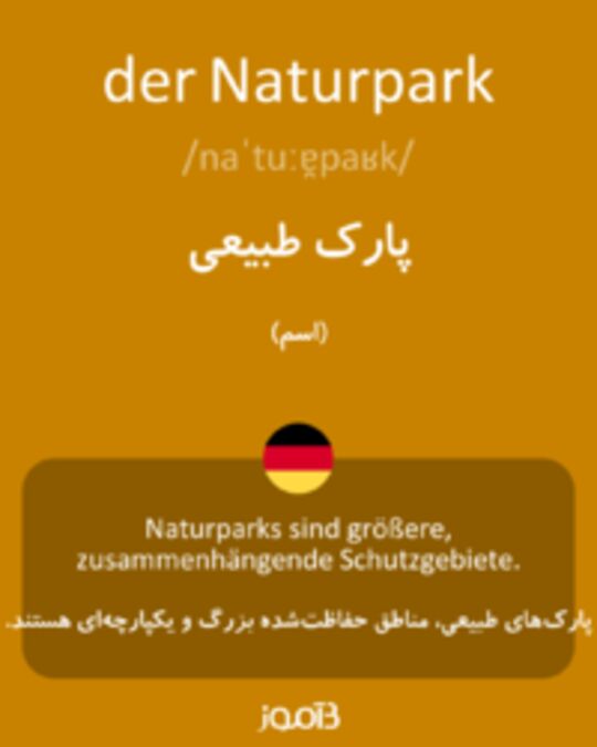  تصویر der Naturpark - دیکشنری انگلیسی بیاموز