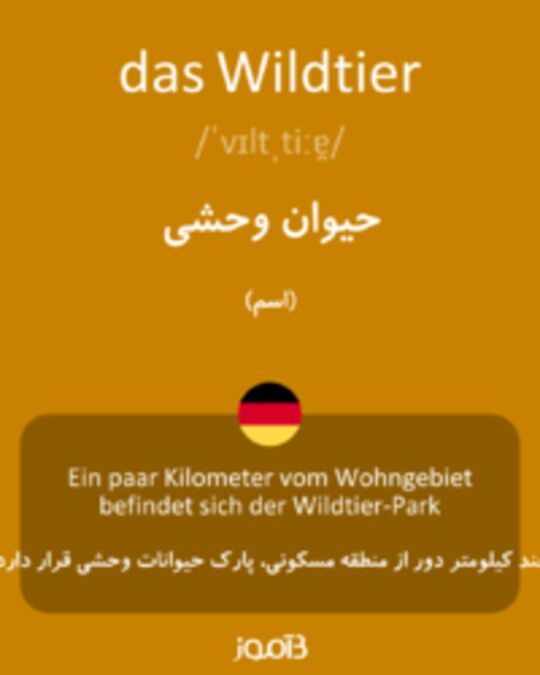  تصویر das Wildtier - دیکشنری انگلیسی بیاموز