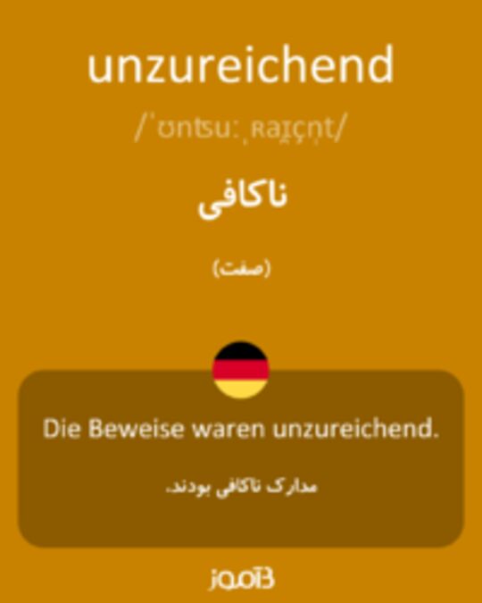  تصویر unzureichend - دیکشنری انگلیسی بیاموز