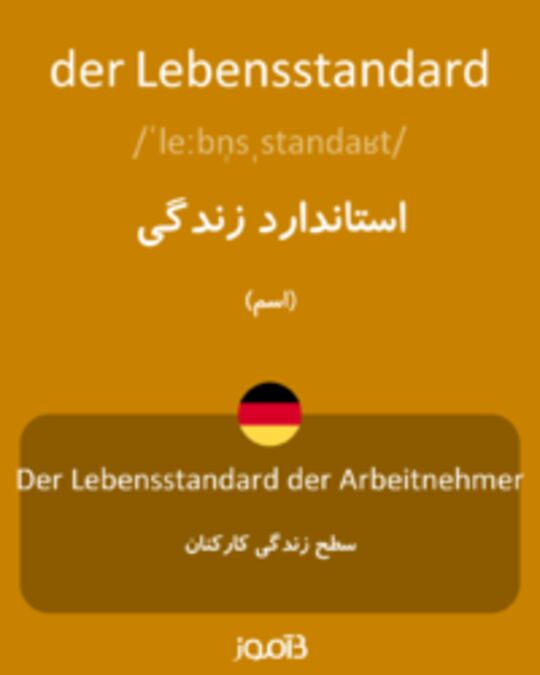  تصویر der Lebensstandard - دیکشنری انگلیسی بیاموز