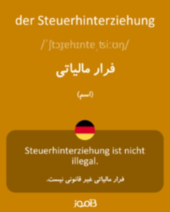  تصویر der Steuerhinterziehung - دیکشنری انگلیسی بیاموز