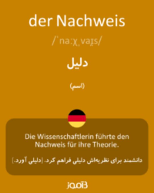  تصویر der Nachweis - دیکشنری انگلیسی بیاموز