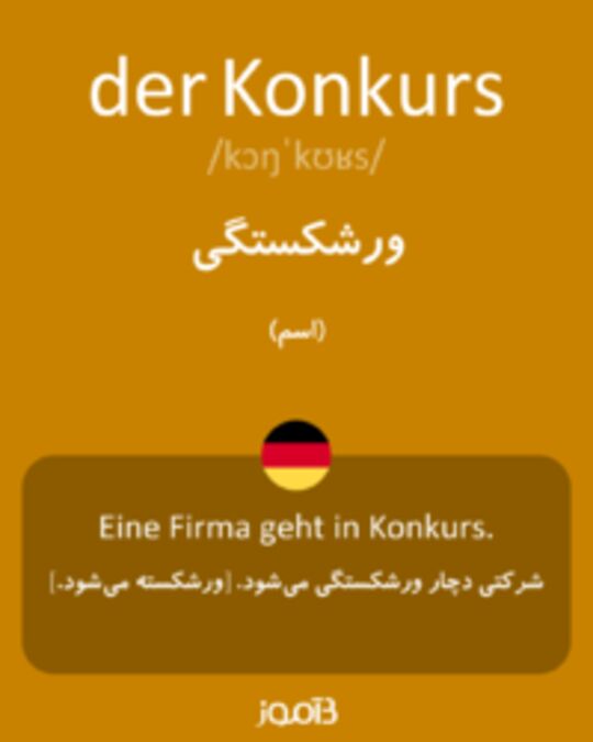  تصویر der Konkurs - دیکشنری انگلیسی بیاموز