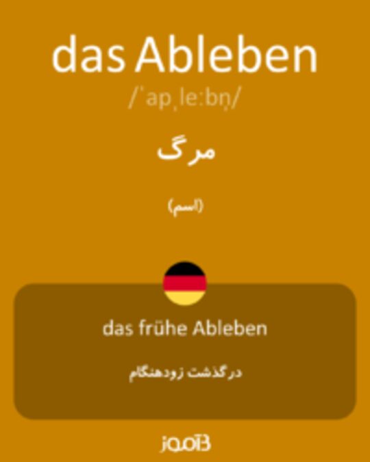  تصویر das Ableben - دیکشنری انگلیسی بیاموز