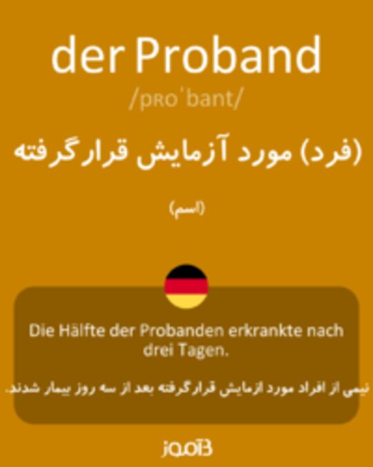  تصویر der Proband - دیکشنری انگلیسی بیاموز