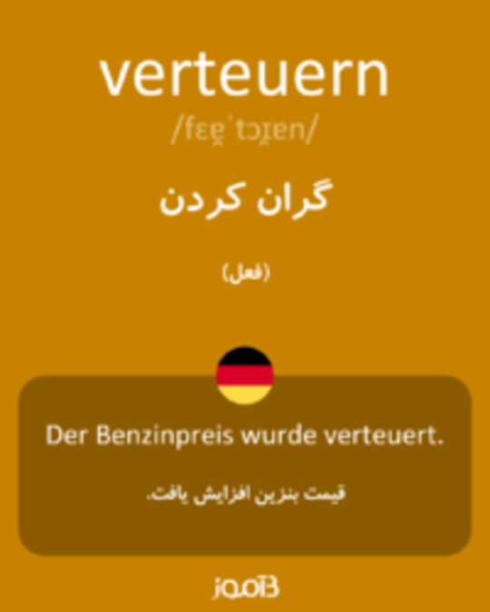  تصویر verteuern - دیکشنری انگلیسی بیاموز