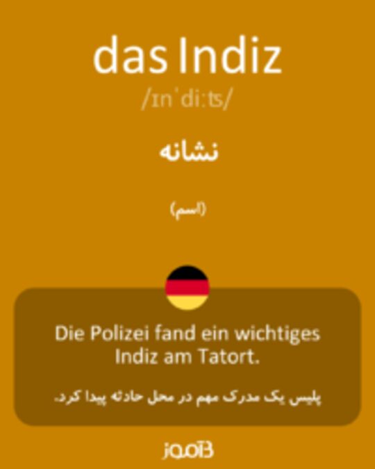  تصویر das Indiz - دیکشنری انگلیسی بیاموز