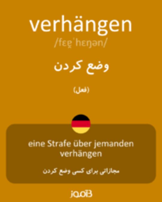  تصویر verhängen - دیکشنری انگلیسی بیاموز