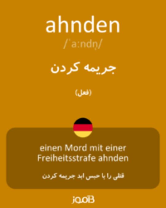  تصویر ahnden - دیکشنری انگلیسی بیاموز