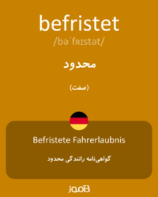  تصویر befristet - دیکشنری انگلیسی بیاموز