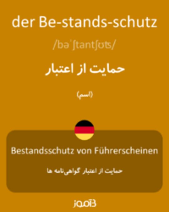  تصویر der Be­stands­schutz - دیکشنری انگلیسی بیاموز